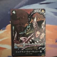 ONE PIECE トップマン・ウォーキュリー カードのサムネイル