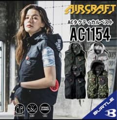 バートル　空調服　グリーン　Mサイズのサムネイル