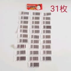 おかめ納豆キャンペーンバーコードのサムネイル