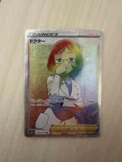 ドクター　ポケモンカード　サポートのサムネイル