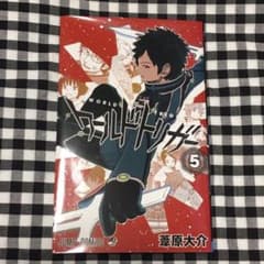 ワールドトリガー = WORLD TRIGGER 5 (三雲修 2)のサムネイル