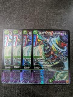 メルカリ便　まとめ売り　ガイアッシュカイザー　GO-YAMA-58 場和了GO-YAMA-58 バロンゴーヤマ58 ホイル デュエルマスターズ - メルカリ