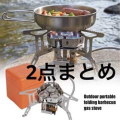 ◉Oc1007 未使用保管品 折りたたみ式 キャンプバーナー 銀色 2点まとめ ◉Oc1007 未使用保管品 折りたたみ式 キャンプバーナー 銀色 2点まとめ