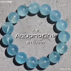 大粒 14.5mm アクアマリン 高品質 3月誕生石 緑柱石 天然石 