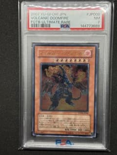 遊戯王 ヴォルカニック・デビル アルティメットレアレリーフ PSA7