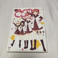 ゆるゆり 新装版 1巻のサムネイル