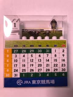 JRA オリジナルブロックカレンダー＆多機能ボールペンのサムネイル