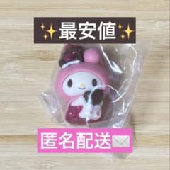 【最安値即購入可】サンリオ チョコレートドール マイメロディのサムネイル