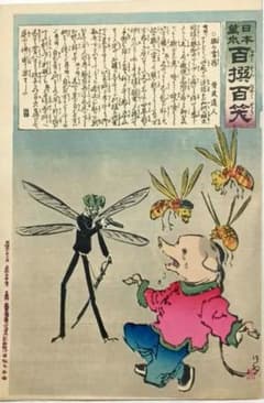 浮世絵版画、萬歳百撰百笑え（豚の當惑)小林清親画、明治27年出版