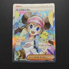 ポケモンカード メイのはげまし SAR - メルカリ