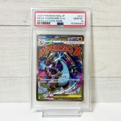 PSA10】メガリザードンX ex MA 223/193 MEGAドリーム② - メルカリ
