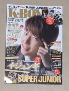 ユチョン掲載 K-BOY Paradise Vol.08 イ・ジュンギ特集のサムネイル