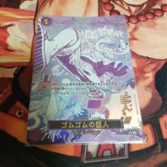 ゴムゴムの巨人 ONE PIECEカードゲーム パラレルのサムネイル