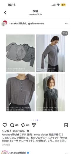 mysa closet グレー ストライプ 長袖Tシャツ Mのサムネイル