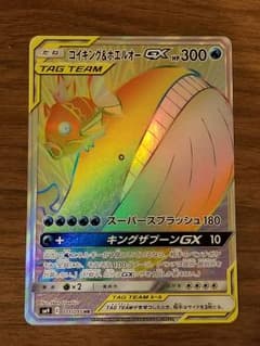 コイキング＆ホエルオーGX HRのサムネイル