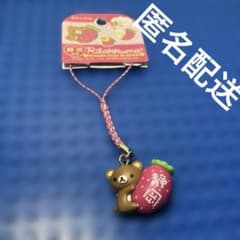 リラックマ ご当地 ねつけ ストラップ だららん夢紀行 静岡 いちご