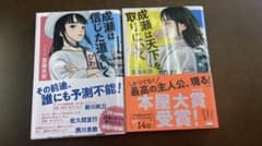 【セット】成瀬は天下を取りにいく　成瀬は信じた道を行くのサムネイル