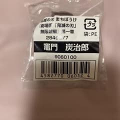 귀멸의 칼날 마치보케 무한성편 제1장