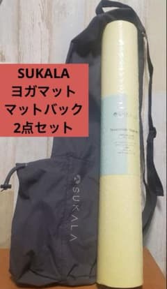 SUKALA ヨガマットレモン4mm マットバックセット - メルカリ