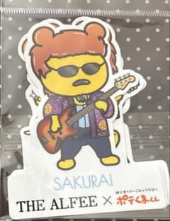 秩父限定】THE ALFEE ポテくまくん カットステッカー - メルカリ
