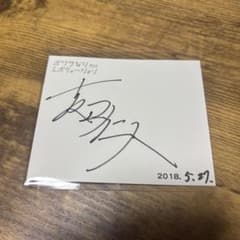 吉田仁人 M!LK ボクラなりレボリューション サイン - メルカリ