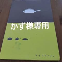 アムウェイレシピ本のサムネイル
