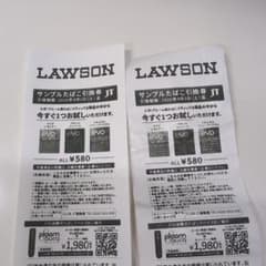 LAWSON サンプルたばこ引換券 2枚セット - メルカリ