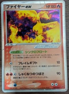 ファイヤーex PROMO ポケモンカードプレイヤーズクラブ PLAYプロモカ
