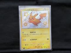 ポケモンカード　シャイニートレジャーex　色違いピカチュウのサムネイル