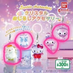 Sanrio characters クリスタルめじるしアクセサリー 4種セットのサムネイル