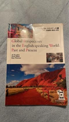 Global Perspectives in the English-spea…のサムネイル
