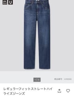 UNIQLO レギュラーフィットストレートハイライズジーンズ 26のサムネイル