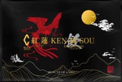 ゆうさん専用リアボーテ　KENBISOU 健美草飲のサムネイル