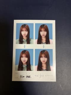 向井怜衣 seju 証明写真のサムネイル
