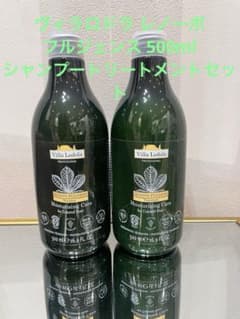 Villa Lodolaヴィラロドラ レノーボシャンプー トリートメントセット