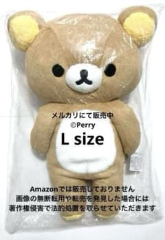 激レア 新品リラックマ 成くま式 イベント限定 20周年 プレミアム