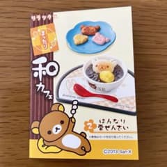 リーメント　リラックマ　はんなり栗ぜんざい②   欠品ありのサムネイル