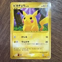 超希少】【人気】ピカチュウ DPt2-B 時の果ての絆 キラ 088/090 - メルカリ