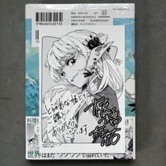 魔力枯れのダークエルフ　とらのあな特典　１巻初版本　第一巻　初版　×2 魔力枯れのダークエルフ とらのあな特典 1巻初版本 第一巻 初版