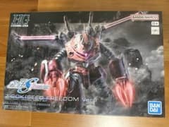 HG 1/144 ズゴック (SEED FREEDOM Ver.)のサムネイル