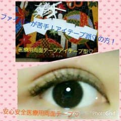 医療用両面テープ♡アイテープ型(❁'︶'❁)のサムネイル