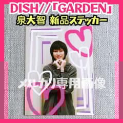 DISH// アクスタ 北村匠海 泉大智 DISH// アクスタ フォト DISH// アクスタ 泉大智 橘柊生 北村匠海
