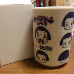 [치코 짱에 꾸짖는] 한정 온천