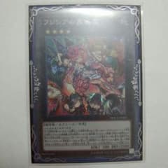 フレシアの蠱惑魔　スーパーのサムネイル