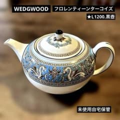 WEDGWOOD フロレンティーンターコイズ ティーポットL☆黒壺 未使用