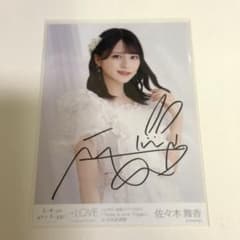 イコラブ 佐々木舞香 直筆 生写真 武道館 トリガー - メルカリ