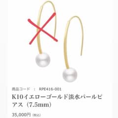 片耳のみ】ツツミ現行品 K10イエローゴールド淡水パールピアス（7.5mm 