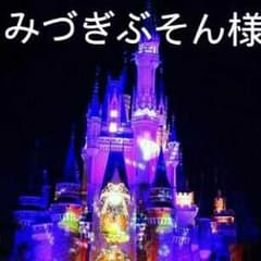 みづぎぶそん様のサムネイル