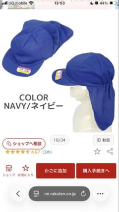保育園用　カラー帽子　青　紺のサムネイル