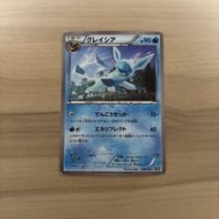 グレイシア バトル強化デッキ60 レシラムEX BKR 006/018 - メルカリ